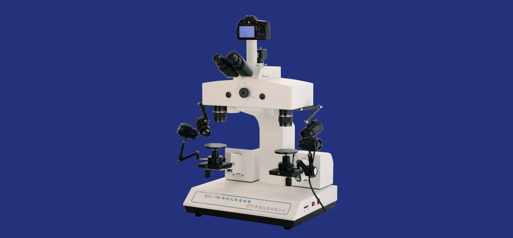 XZC-10B數(shù)碼比較顯微鏡